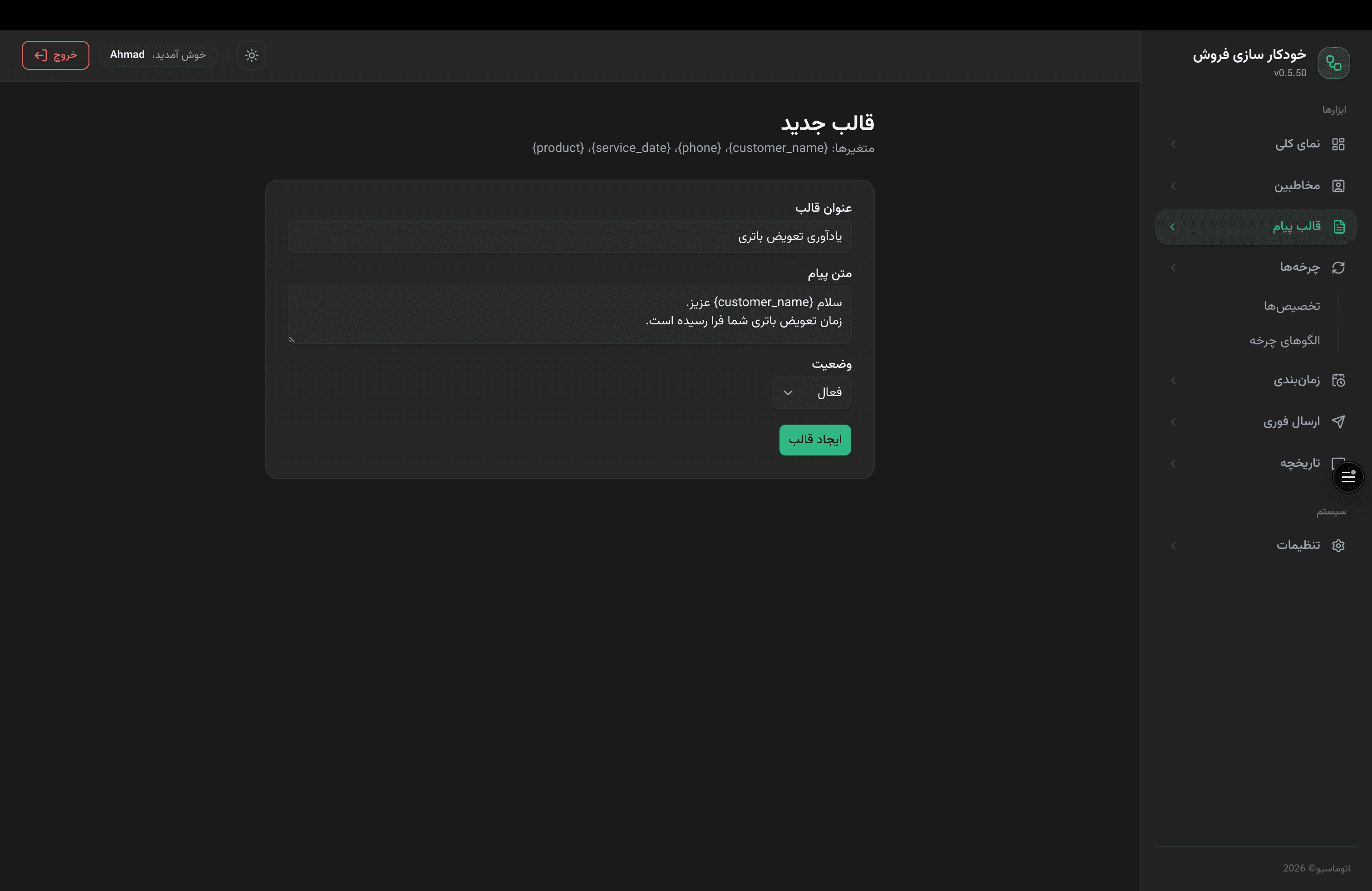 قالب‌های Flowup